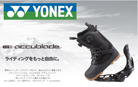 YONEX accublade XTR ステップインバインディング-