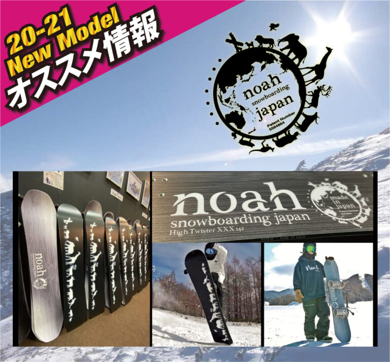 Noah Snowboarding Japan Xst152.5+aiotraining.vic.edu.au