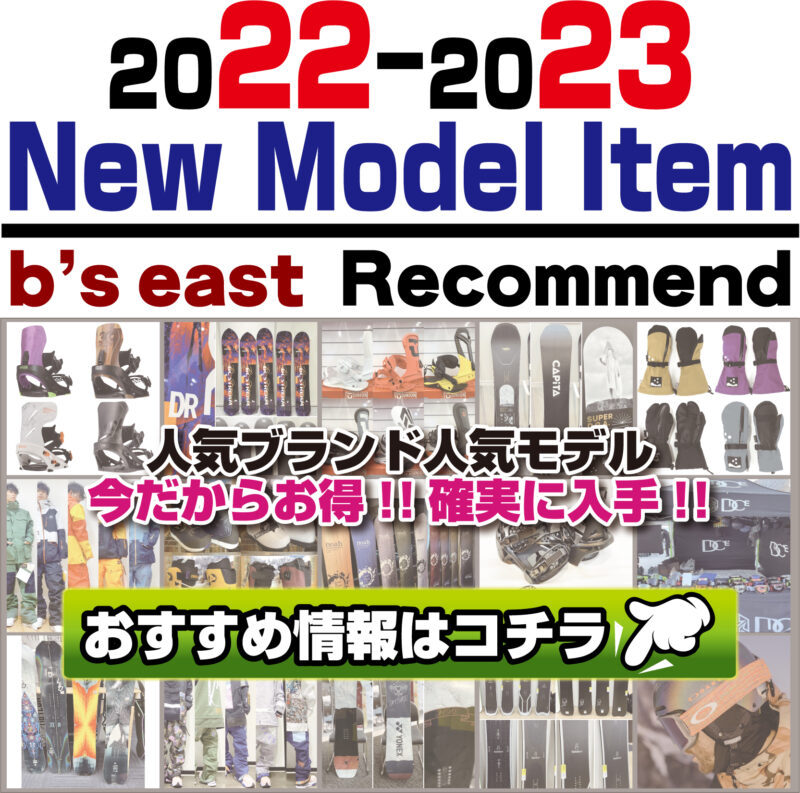 2022-2023 スノーボード予約受付中!! | ビーズイースト b's east 町田のスノーボードショップ DEELUXEブーツの作成 インソール