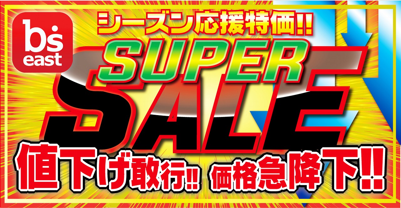 ビーズイーストSuper SALE!!