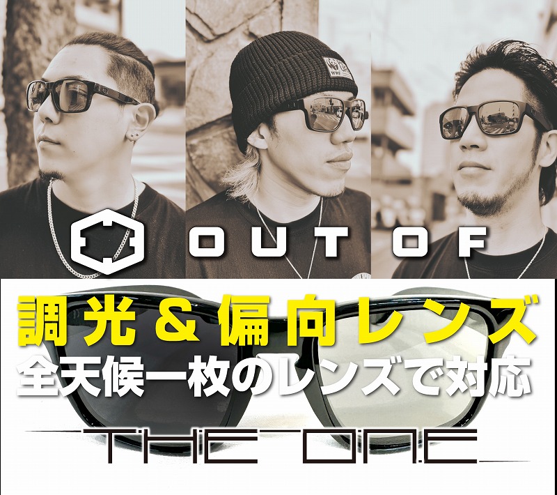 OUT OF アクティブサングラス